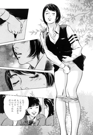 [Hazuki Kaoru - Tomisawa Chinatsu] My Pure Lady Vol.9 Fhentai - Page 158