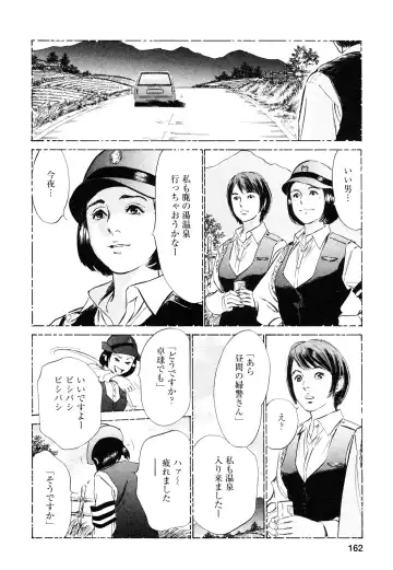 [Hazuki Kaoru - Tomisawa Chinatsu] My Pure Lady Vol.9 Fhentai - Page 163