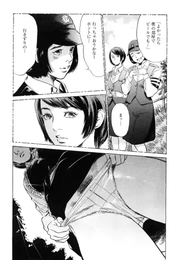 [Hazuki Kaoru - Tomisawa Chinatsu] My Pure Lady Vol.9 Fhentai - Page 164