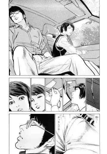 [Hazuki Kaoru - Tomisawa Chinatsu] My Pure Lady Vol.9 Fhentai - Page 167