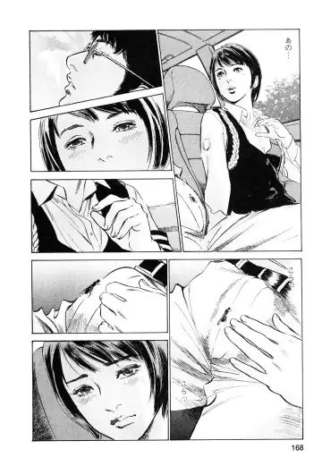 [Hazuki Kaoru - Tomisawa Chinatsu] My Pure Lady Vol.9 Fhentai - Page 169