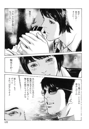 [Hazuki Kaoru - Tomisawa Chinatsu] My Pure Lady Vol.9 Fhentai - Page 178