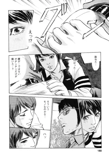 [Hazuki Kaoru - Tomisawa Chinatsu] My Pure Lady Vol.9 Fhentai - Page 181