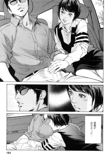 [Hazuki Kaoru - Tomisawa Chinatsu] My Pure Lady Vol.9 Fhentai - Page 184