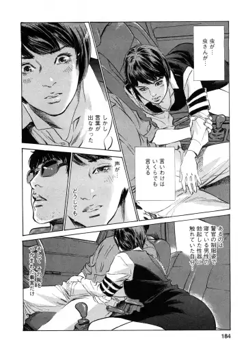 [Hazuki Kaoru - Tomisawa Chinatsu] My Pure Lady Vol.9 Fhentai - Page 185