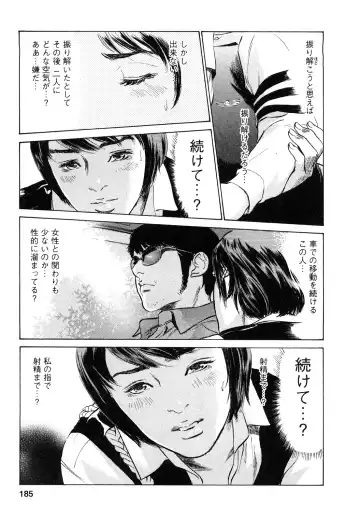 [Hazuki Kaoru - Tomisawa Chinatsu] My Pure Lady Vol.9 Fhentai - Page 186