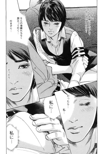 [Hazuki Kaoru - Tomisawa Chinatsu] My Pure Lady Vol.9 Fhentai - Page 188