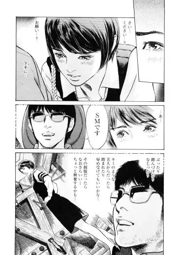 [Hazuki Kaoru - Tomisawa Chinatsu] My Pure Lady Vol.9 Fhentai - Page 191