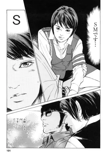 [Hazuki Kaoru - Tomisawa Chinatsu] My Pure Lady Vol.9 Fhentai - Page 192