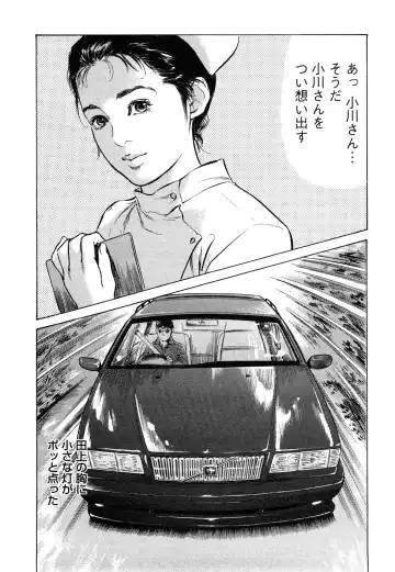 [Hazuki Kaoru - Tomisawa Chinatsu] My Pure Lady Vol.9 Fhentai - Page 25