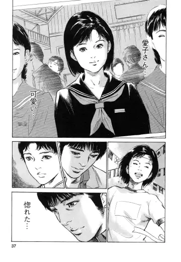 [Hazuki Kaoru - Tomisawa Chinatsu] My Pure Lady Vol.9 Fhentai - Page 38