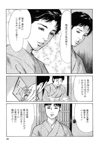 [Hazuki Kaoru - Tomisawa Chinatsu] My Pure Lady Vol.9 Fhentai - Page 42