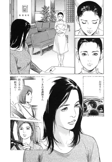 [Hazuki Kaoru - Tomisawa Chinatsu] My Pure Lady Vol.9 Fhentai - Page 55