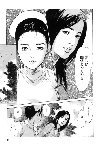 [Hazuki Kaoru - Tomisawa Chinatsu] My Pure Lady Vol.9 Fhentai - Page 62