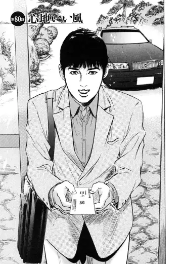 [Hazuki Kaoru - Tomisawa Chinatsu] My Pure Lady Vol.9 Fhentai - Page 90