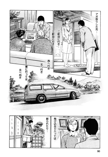 [Hazuki Kaoru - Tomisawa Chinatsu] My Pure Lady Vol.9 Fhentai - Page 91