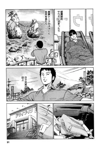 [Hazuki Kaoru - Tomisawa Chinatsu] My Pure Lady Vol.9 Fhentai - Page 92