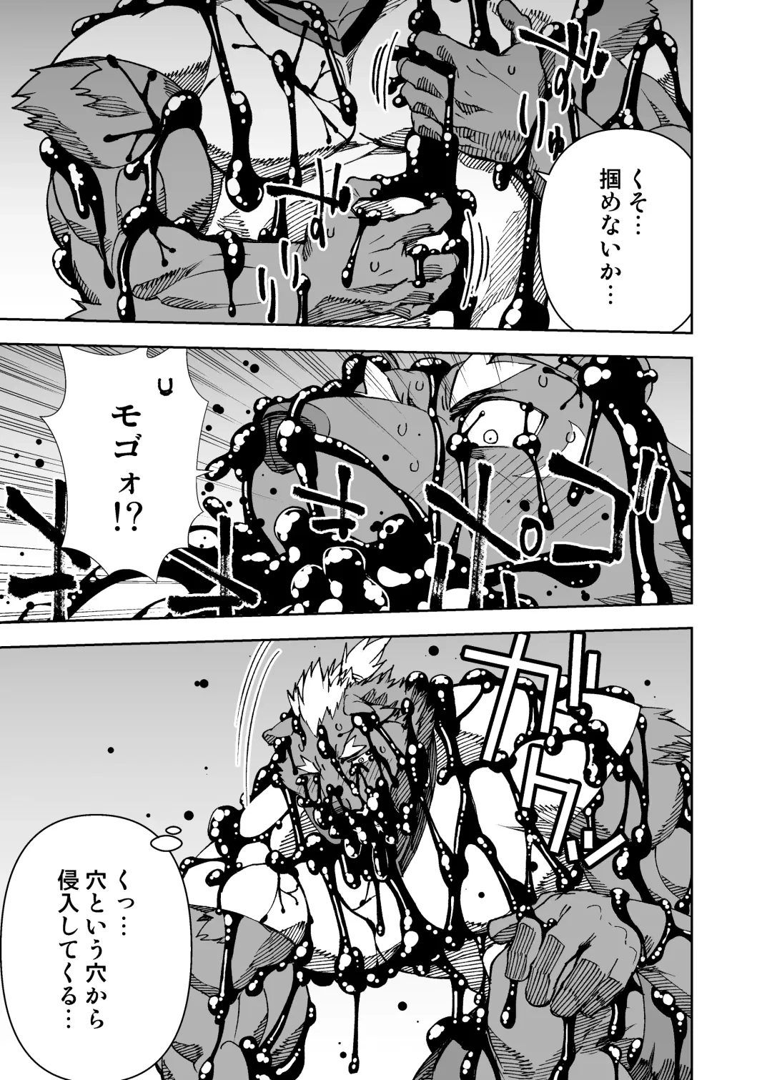 [Mennsuke] ヒーローもの Fhentai - Page 15