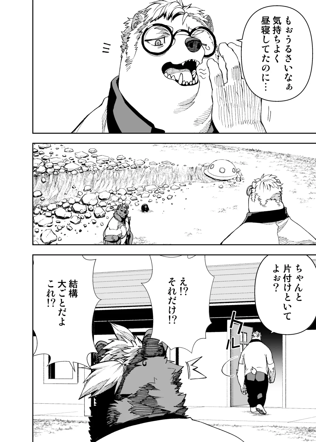 [Mennsuke] ヒーローもの Fhentai - Page 20