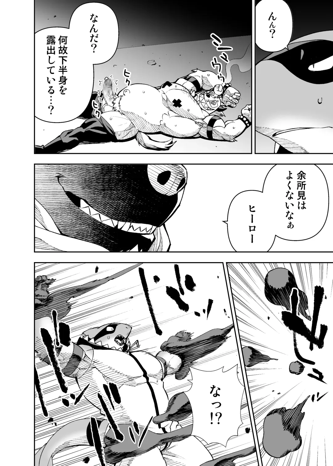 [Mennsuke] ヒーローもの Fhentai - Page 3