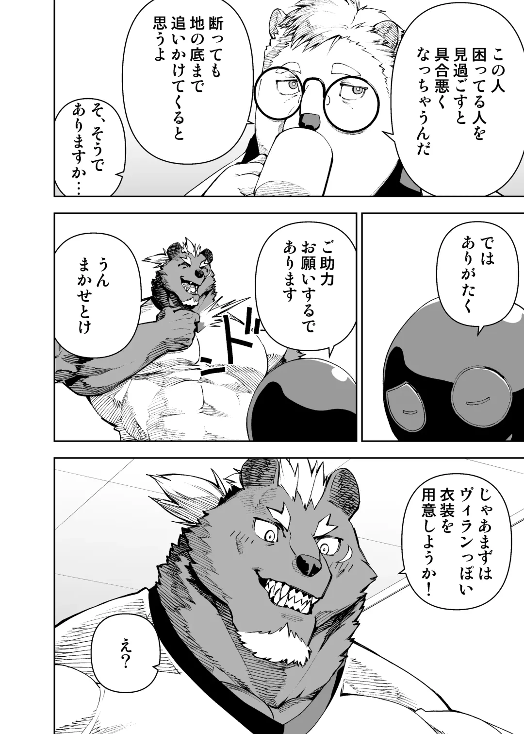 [Mennsuke] ヒーローもの Fhentai - Page 36