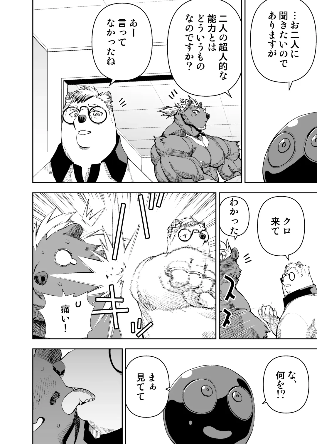 [Mennsuke] ヒーローもの Fhentai - Page 40