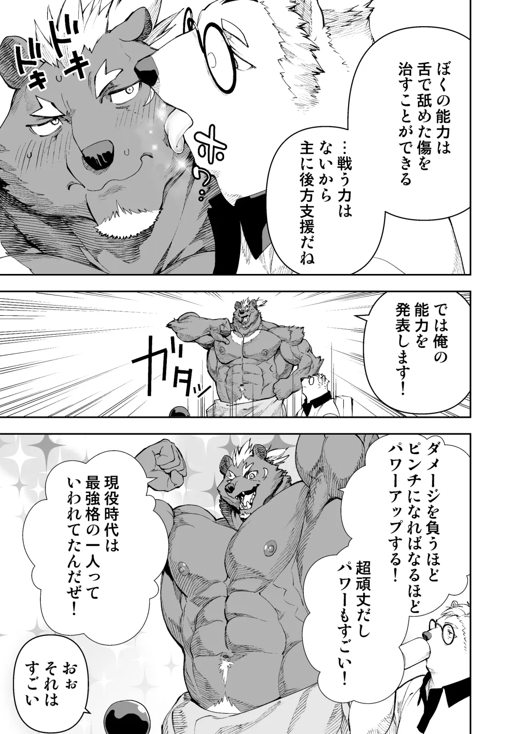 [Mennsuke] ヒーローもの Fhentai - Page 41