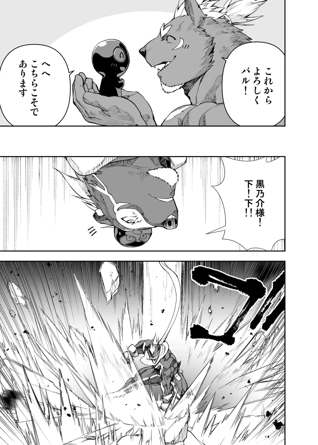 [Mennsuke] ヒーローもの Fhentai - Page 43