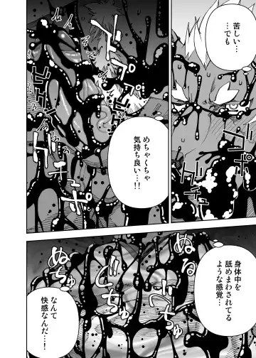 [Mennsuke] ヒーローもの Fhentai - Page 16