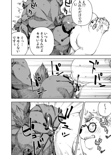 [Mennsuke] ヒーローもの Fhentai - Page 30