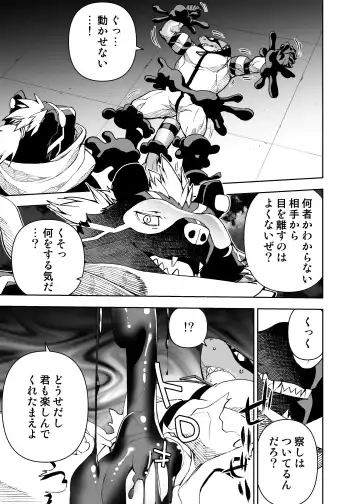 [Mennsuke] ヒーローもの Fhentai - Page 4