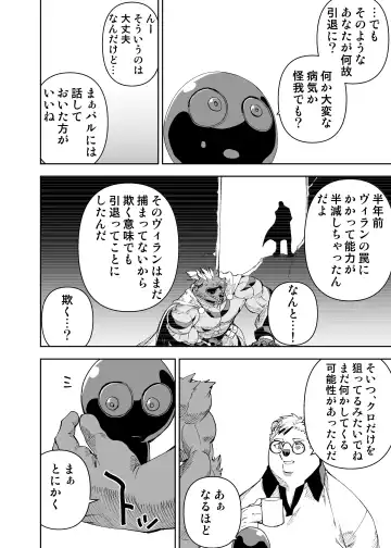 [Mennsuke] ヒーローもの Fhentai - Page 42