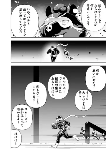 [Mennsuke] ヒーローもの Fhentai - Page 44