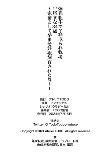 Bakunyuu Mesu Ushi Mama Netorare Bokujou Ushio Mana 34-sai ~Kachiku Toshite Haramase Ninshin Shiiku Sareta Haha~ 1 Fhentai - Page 64