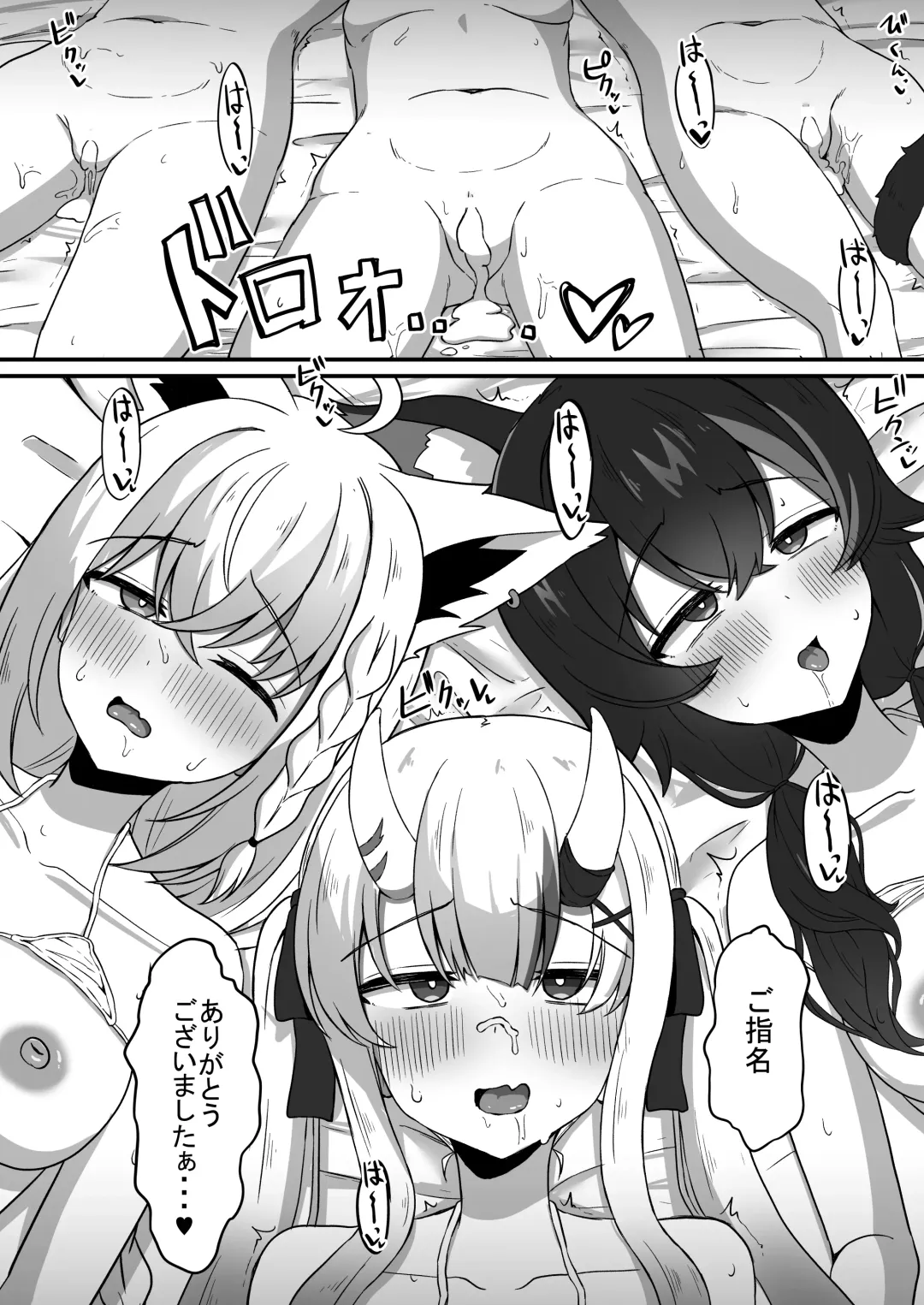 [Namaitati] Iro wa Nioedo Midare Mafu Fhentai - Page 20