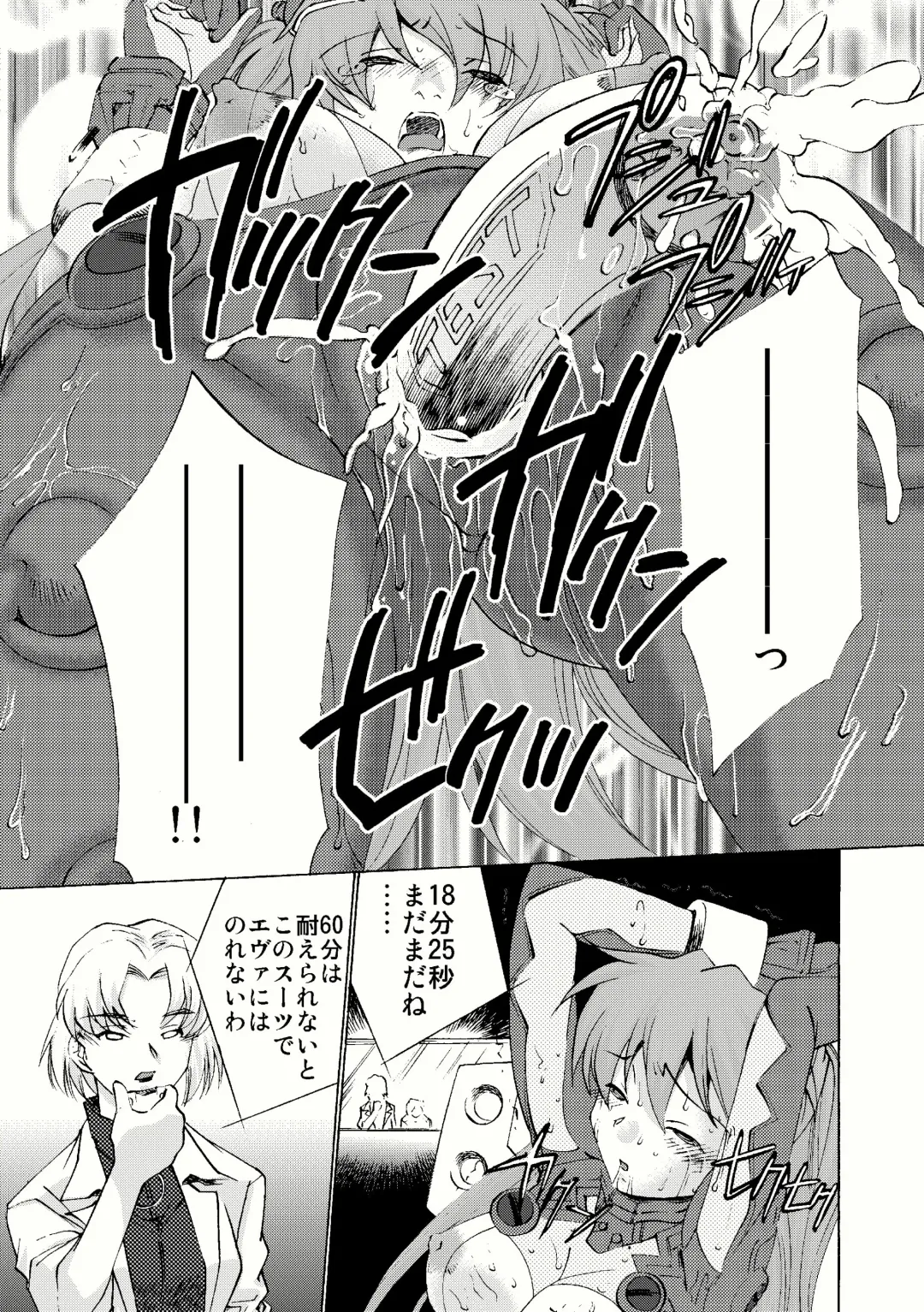[Sada Ko-ji] Seikan Plugsuit Souchaku 2 Kaikan Jigoku Hen Fhentai - Page 17