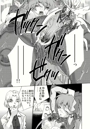 [Sada Ko-ji] Seikan Plugsuit Souchaku 2 Kaikan Jigoku Hen Fhentai - Page 17