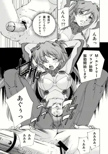 [Sada Ko-ji] Seikan Plugsuit Souchaku 2 Kaikan Jigoku Hen Fhentai - Page 5