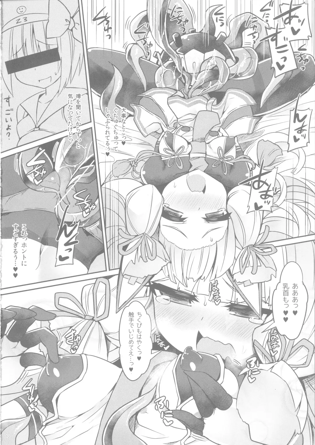 [Sasamashin] Murakumo to Himitsu no Solo Play Fhentai - Page 10