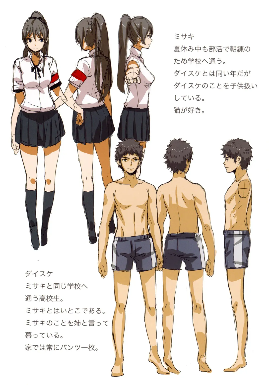 [Saitom] UnisiS Fhentai - Page 16