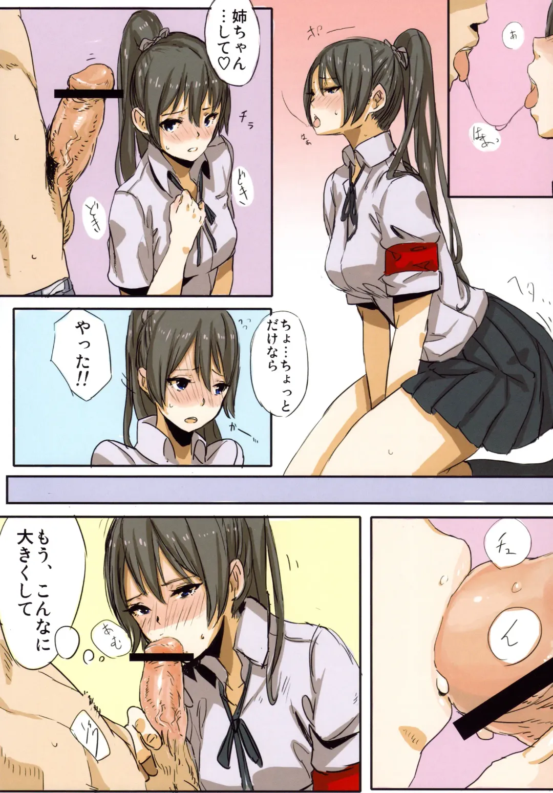 [Saitom] UnisiS Fhentai - Page 4