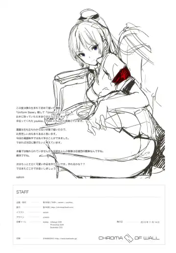 [Saitom] UnisiS Fhentai - Page 17