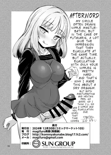 [Magifuro Konnyaku] Futanari Self Pleasure Fhentai - Page 17