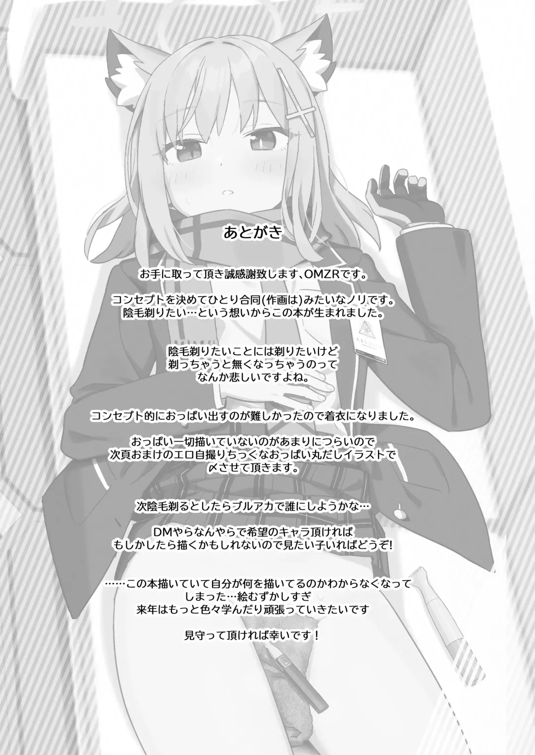 [Auman Zureedus] Shaving Archive -Sukitoru Yona Sekaikan Nanoni Vol.05- Fhentai - Page 19