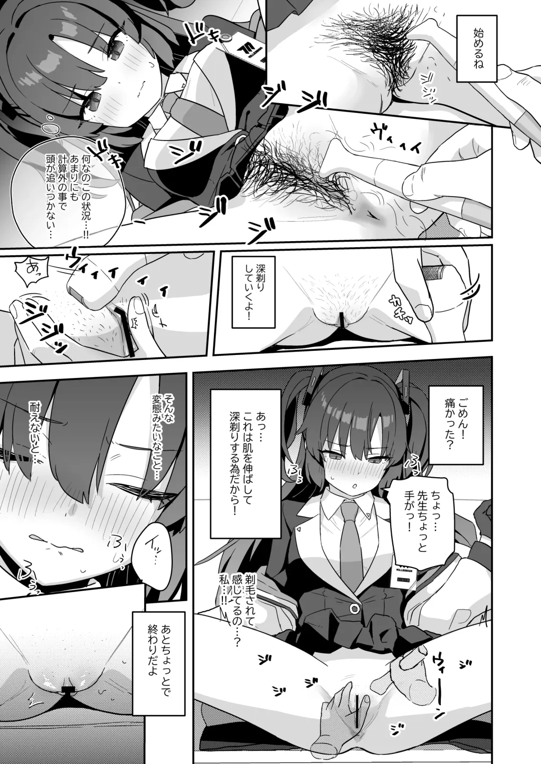 [Auman Zureedus] Shaving Archive -Sukitoru Yona Sekaikan Nanoni Vol.05- Fhentai - Page 5