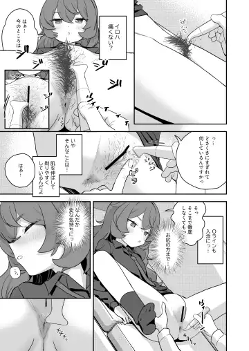 [Auman Zureedus] Shaving Archive -Sukitoru Yona Sekaikan Nanoni Vol.05- Fhentai - Page 13