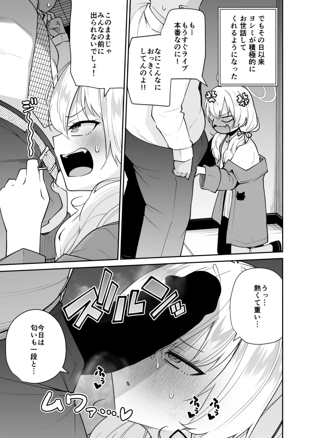 [Leafy] Koraku 15 Fhentai - Page 3