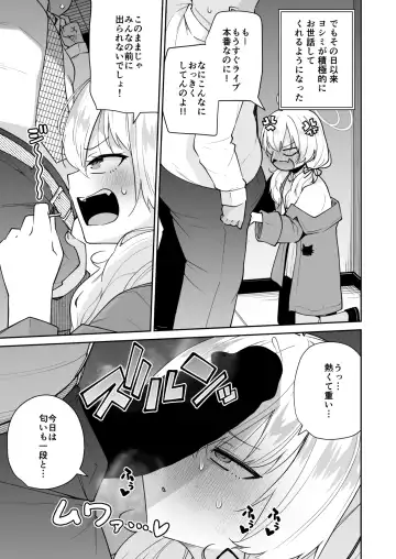 [Leafy] Koraku 15 Fhentai - Page 3