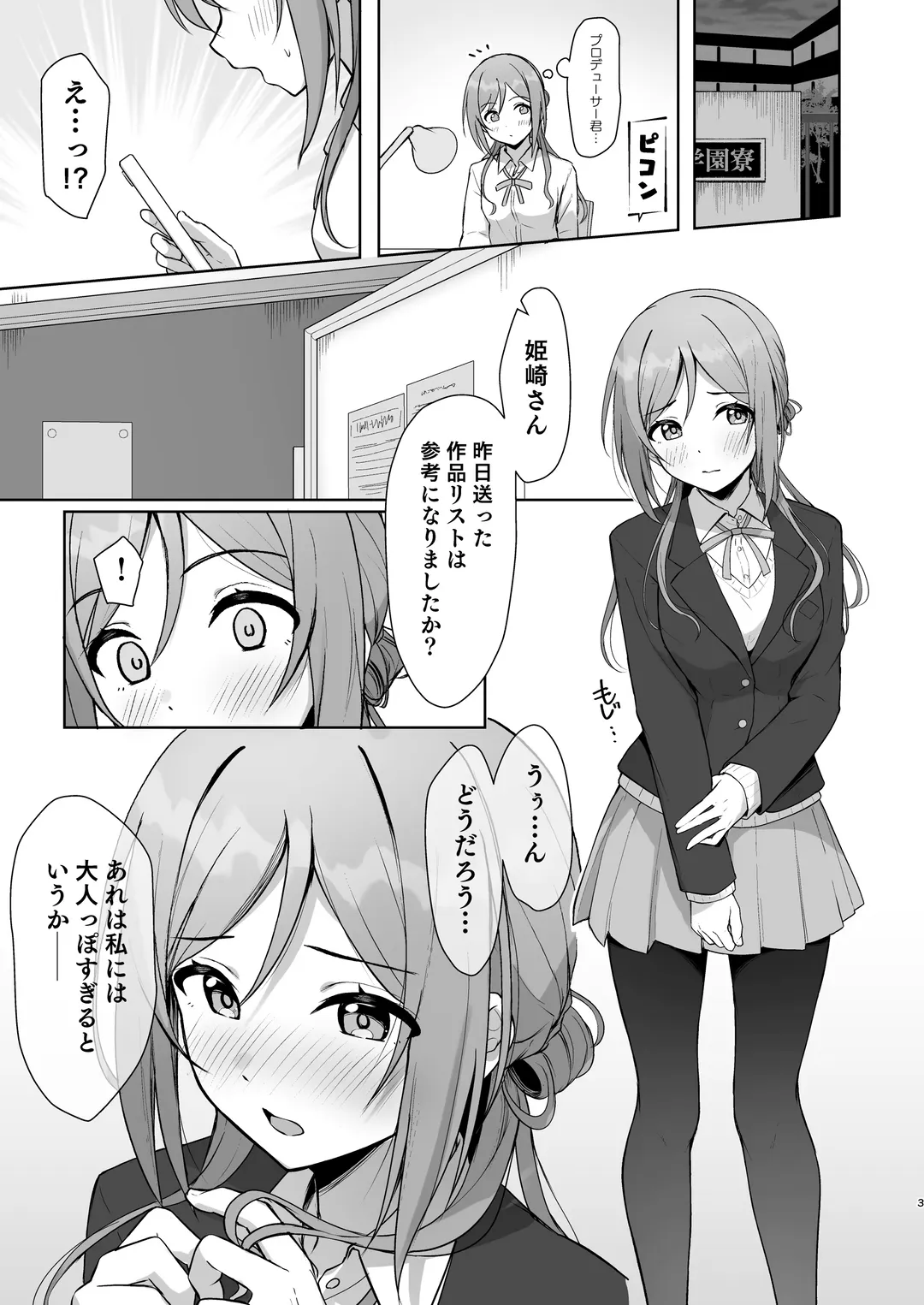 [Toyasu Aina] Mistake Onee-chan - Mistake my sister. Fhentai - Page 2