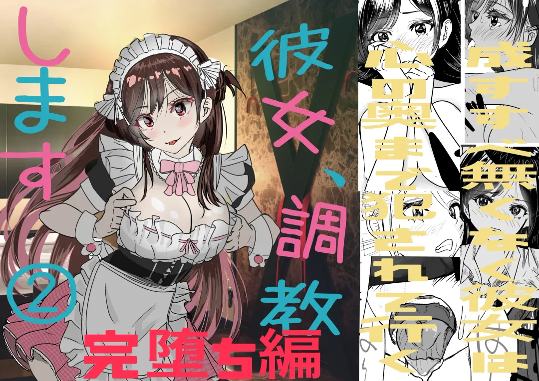 Kanojo, Choukyou ishimasu 2 Fhentai - Page 1